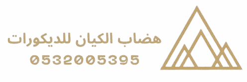 مؤسسة هضاب الكيان للديكورات